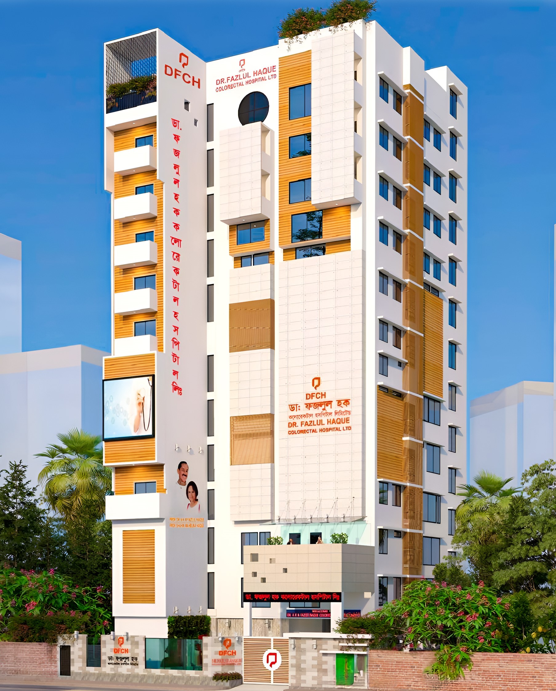 Dr. FazlulHaque Colorectal Hospital